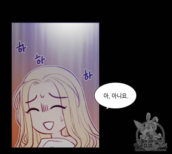 폭군의 누나로 산다는 것은 1화 35