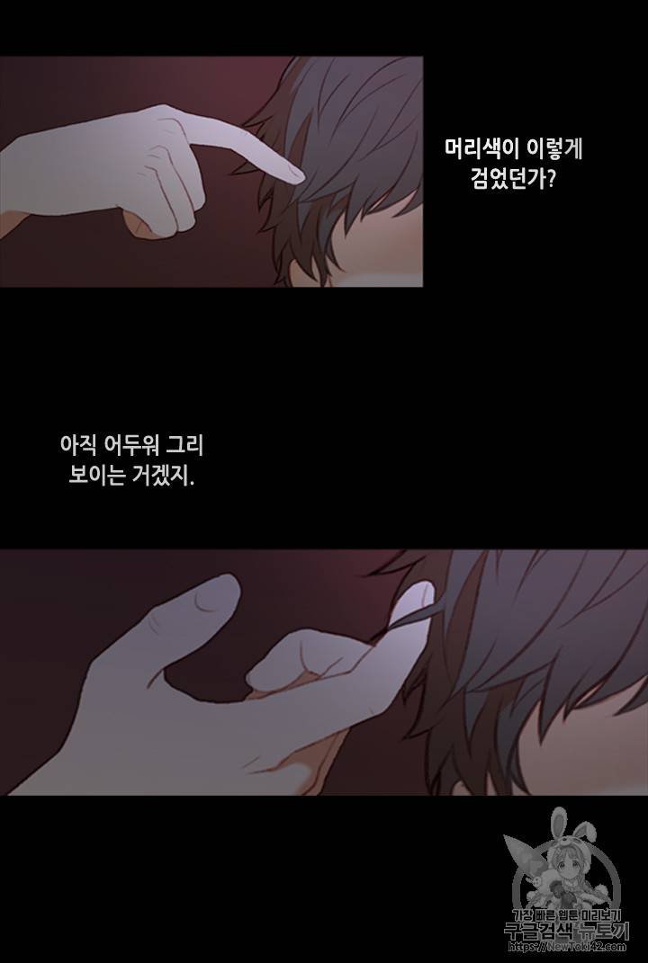 폭군의 누나로 산다는 것은 1화 39