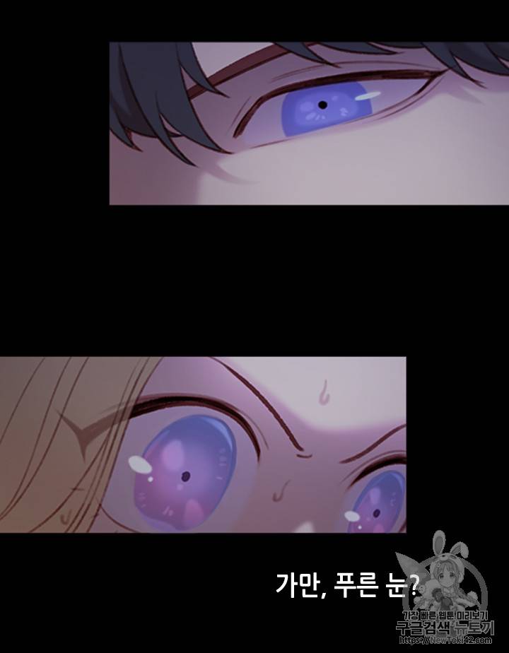 폭군의 누나로 산다는 것은 1화 42