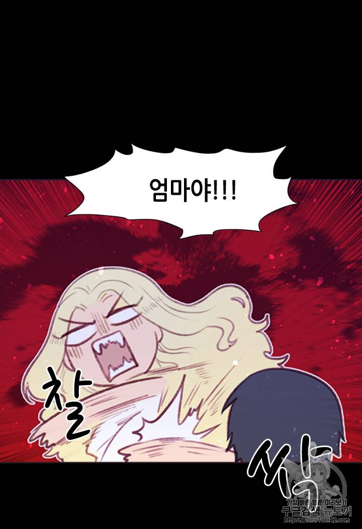 폭군의 누나로 산다는 것은 1화 43