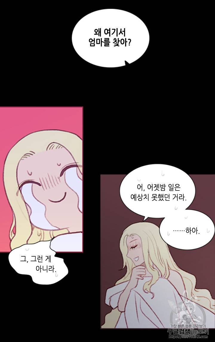 폭군의 누나로 산다는 것은 1화 44