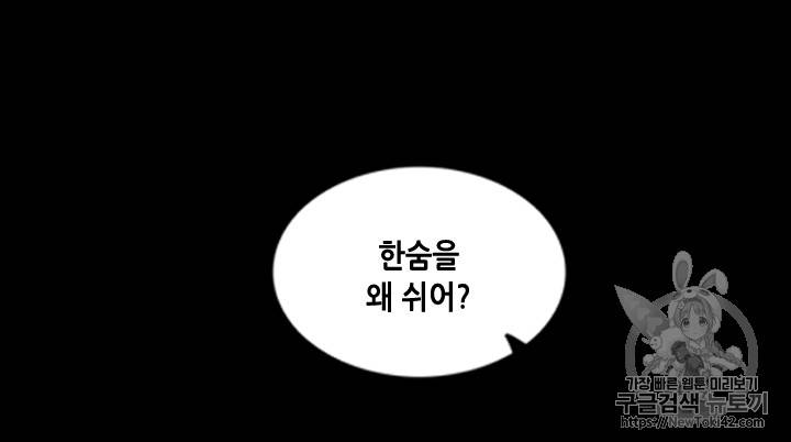 폭군의 누나로 산다는 것은 1화 45
