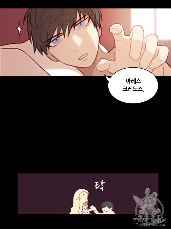 폭군의 누나로 산다는 것은 1화 50