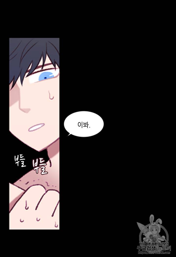 폭군의 누나로 산다는 것은 1화 51