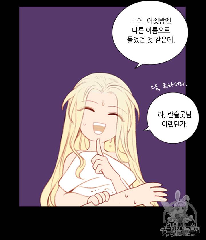 폭군의 누나로 산다는 것은 1화 52