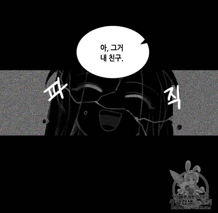 폭군의 누나로 산다는 것은 1화 53