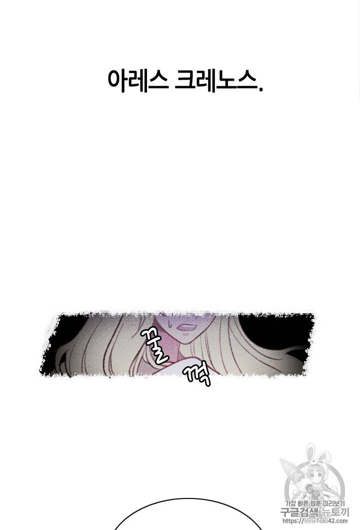 폭군의 누나로 산다는 것은 1화 56