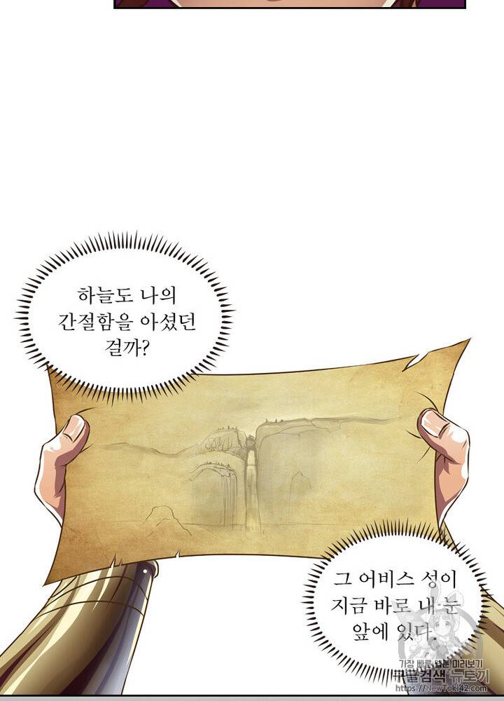 레벨5로 살아남기 1화 4