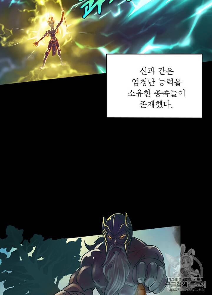 레벨5로 살아남기 1화 6