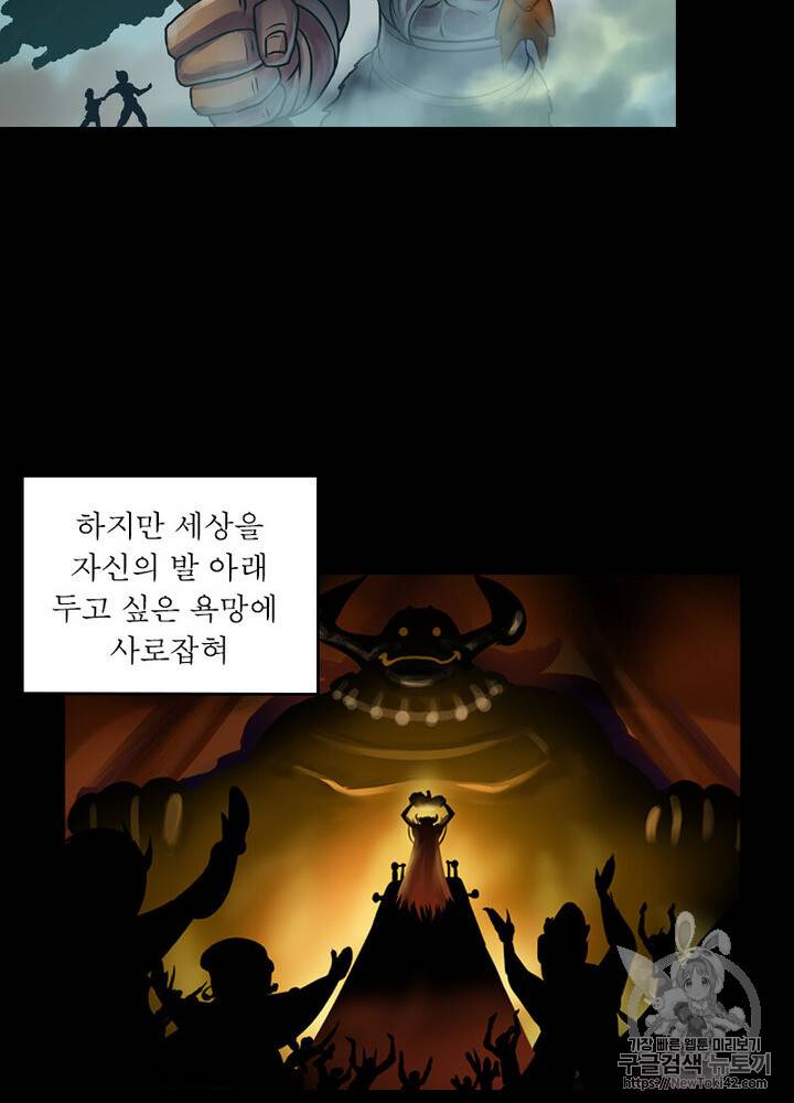 레벨5로 살아남기 1화 7