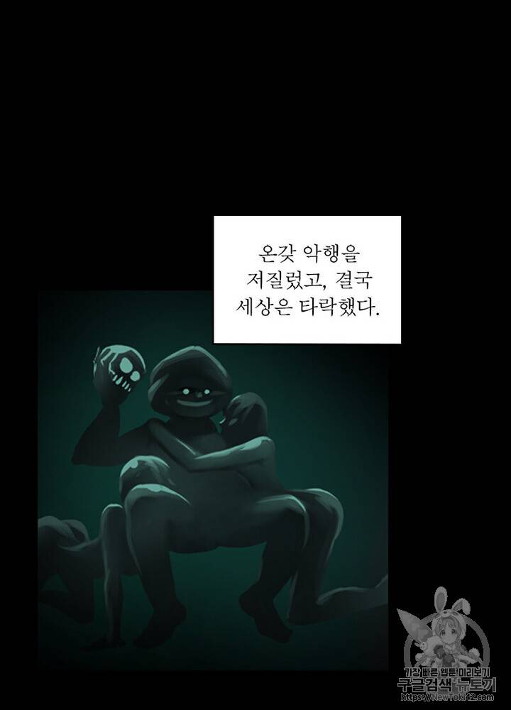 레벨5로 살아남기 1화 8