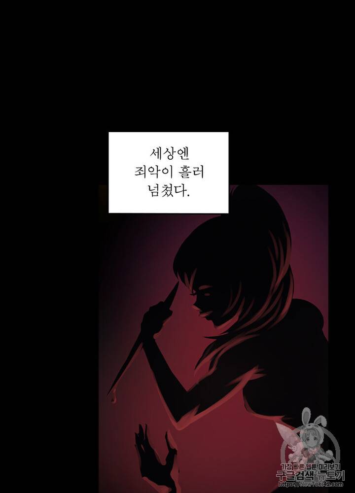 레벨5로 살아남기 1화 9