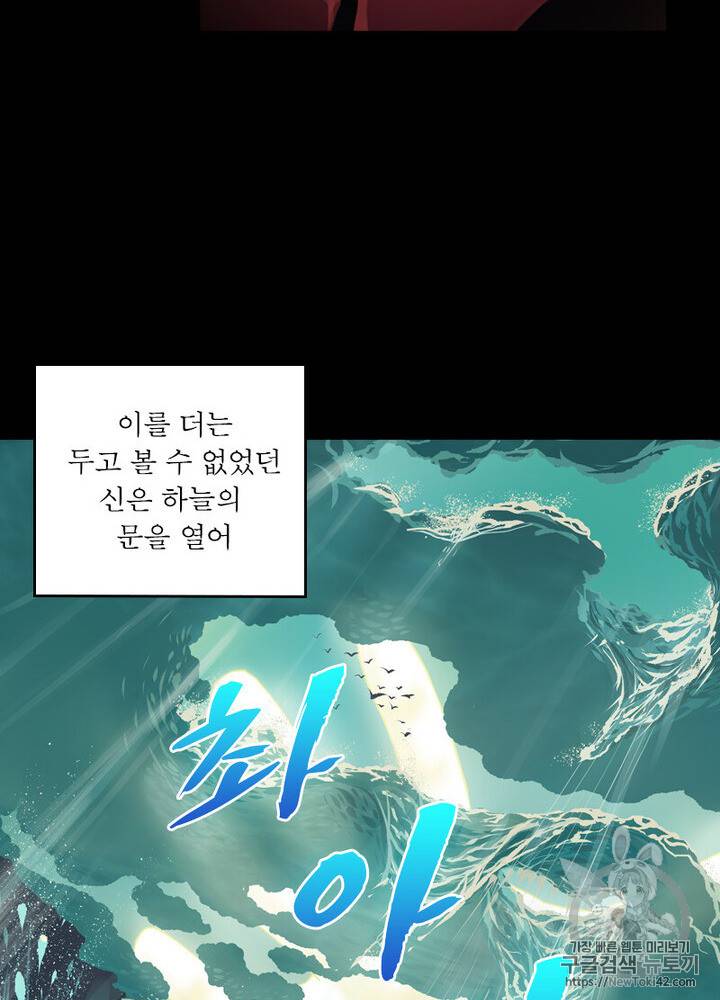 레벨5로 살아남기 1화 10