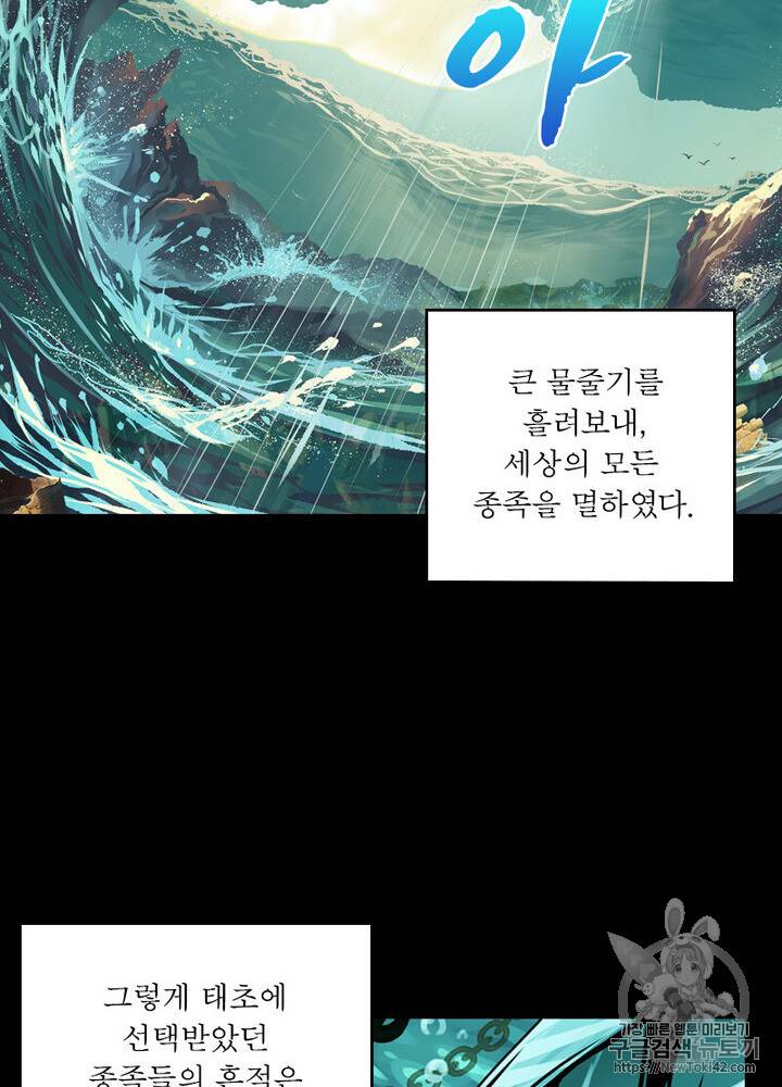 레벨5로 살아남기 1화 11