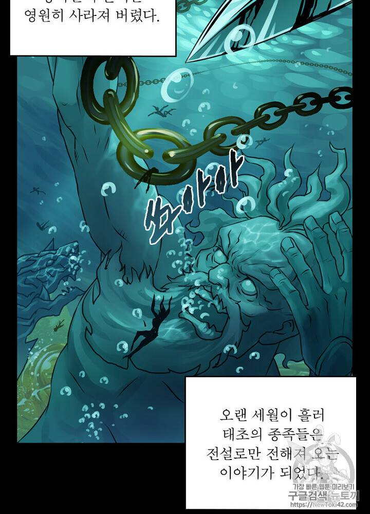 레벨5로 살아남기 1화 12