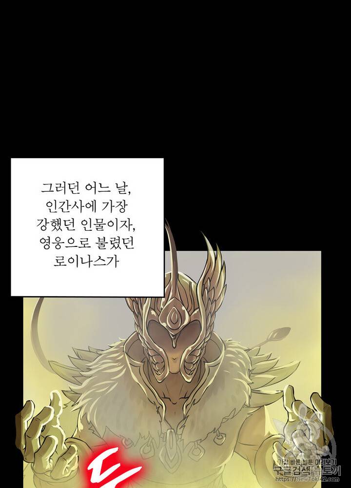레벨5로 살아남기 1화 13