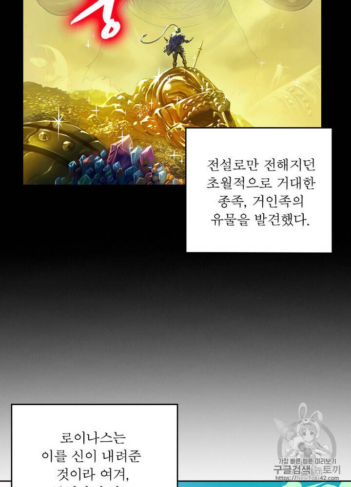 레벨5로 살아남기 1화 14