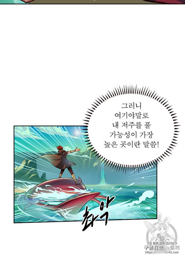 레벨5로 살아남기 1화 16
