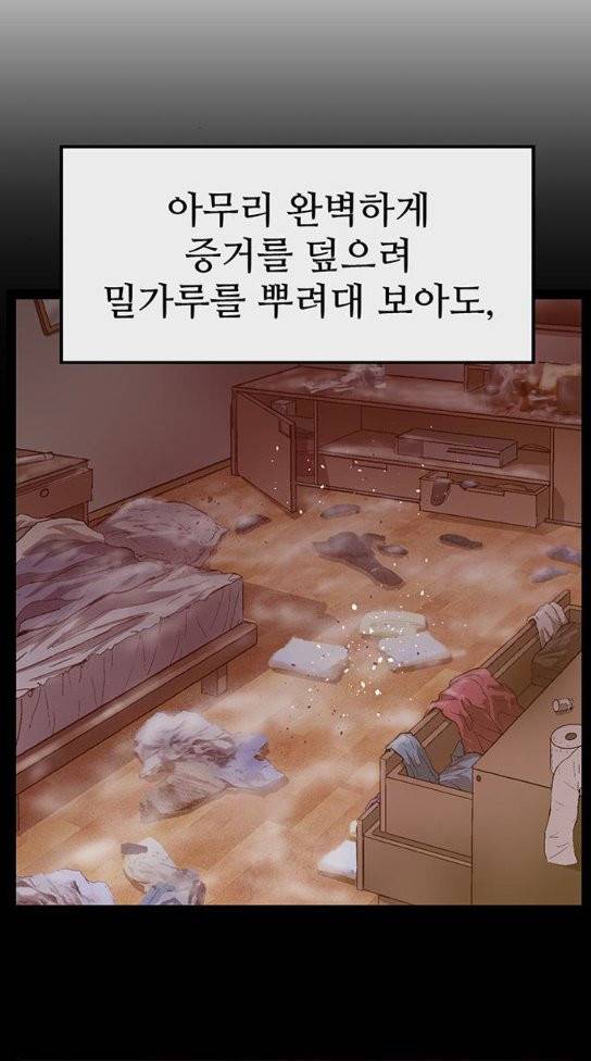 약한영웅 88화 3