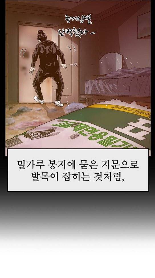 약한영웅 88화 4