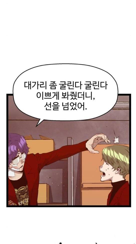 약한영웅 88화 7