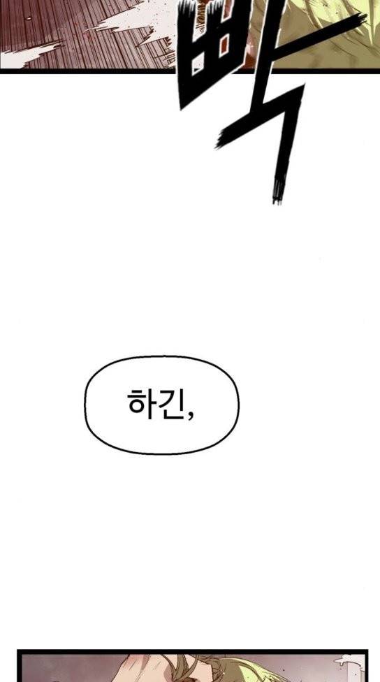 약한영웅 88화 13