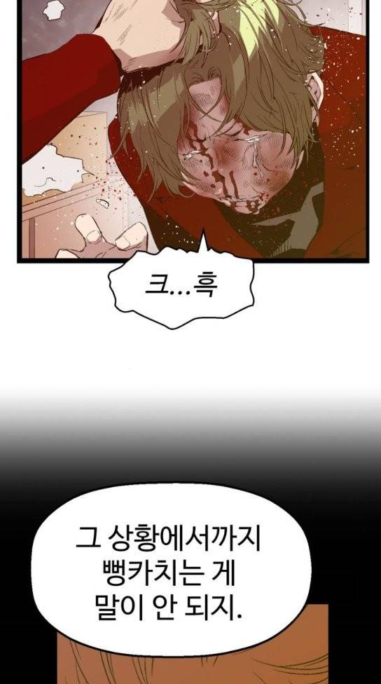 약한영웅 88화 14