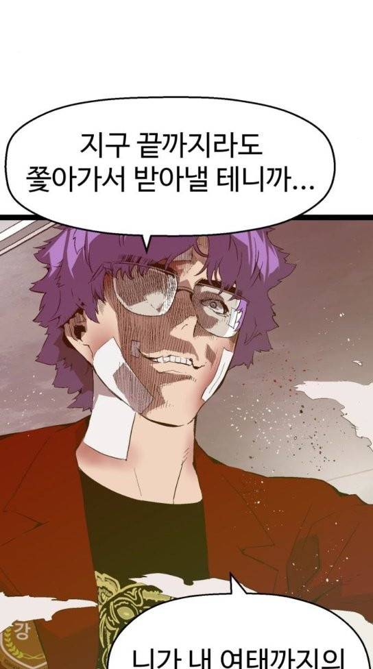 약한영웅 88화 17