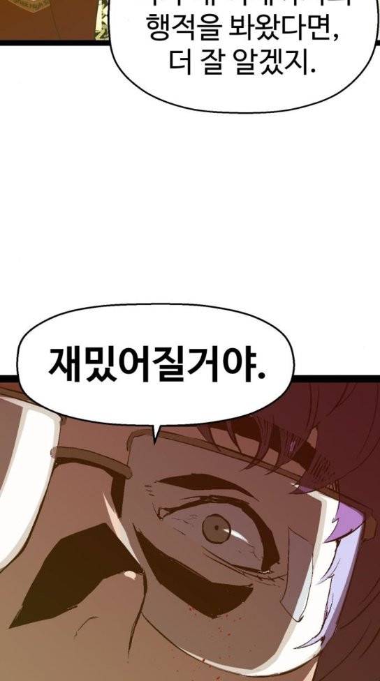 약한영웅 88화 18