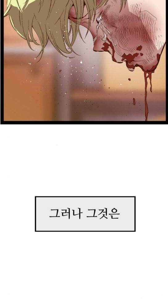 약한영웅 88화 20