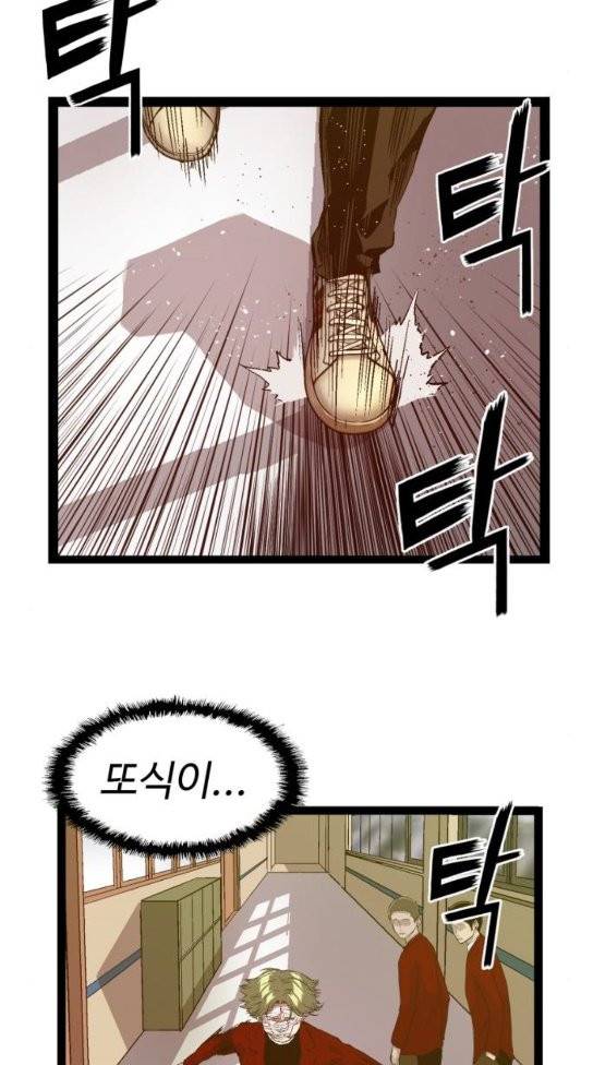 약한영웅 88화 23