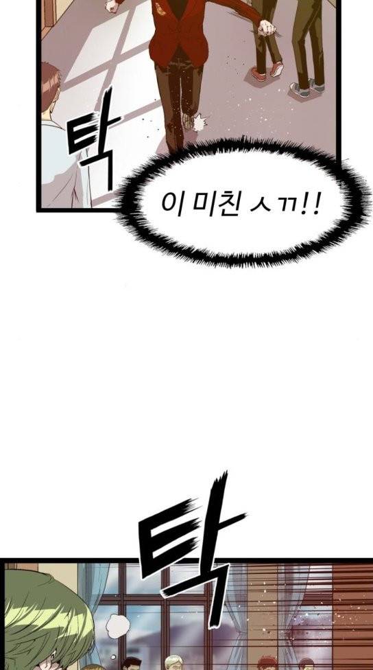 약한영웅 88화 24
