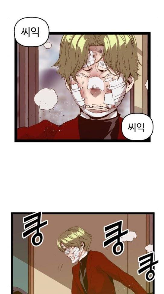 약한영웅 88화 26