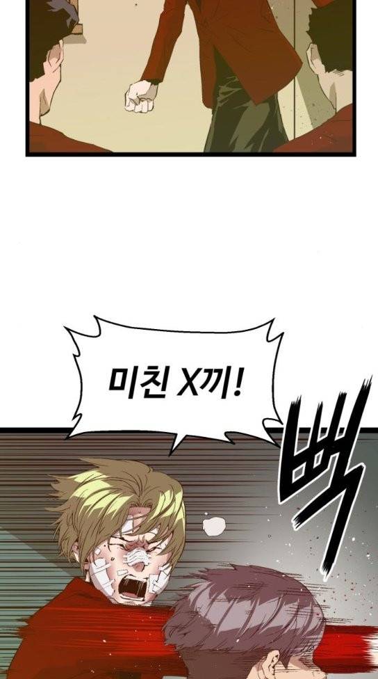 약한영웅 88화 27