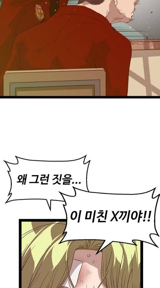 약한영웅 88화 28