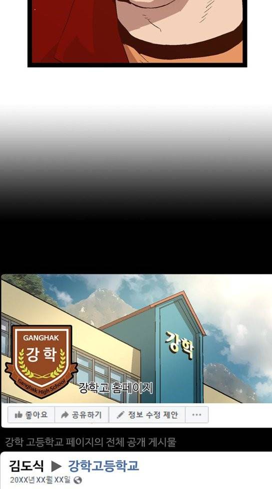 약한영웅 88화 30