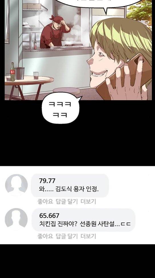 약한영웅 88화 32