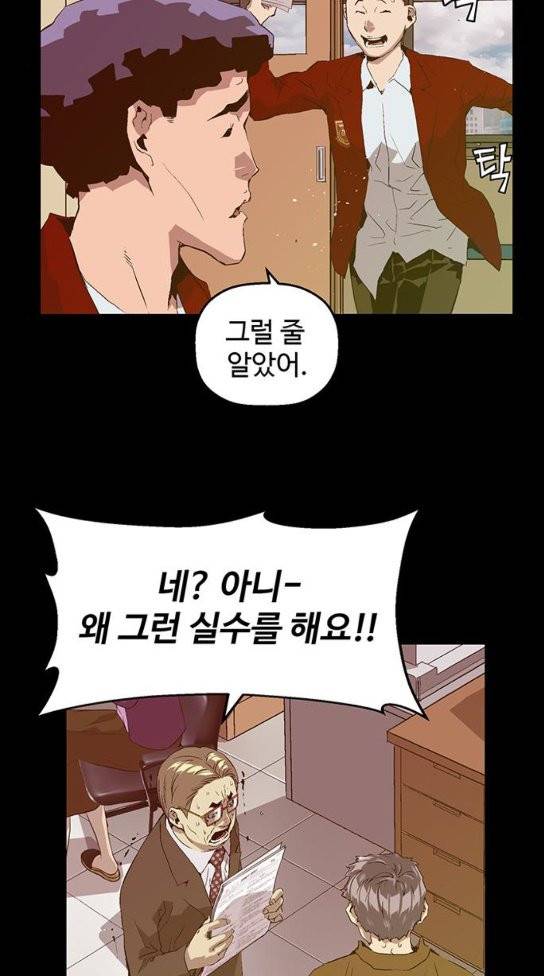 약한영웅 88화 34