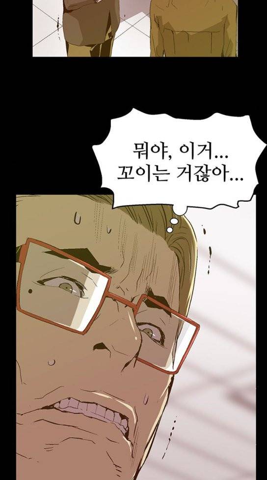 약한영웅 88화 35