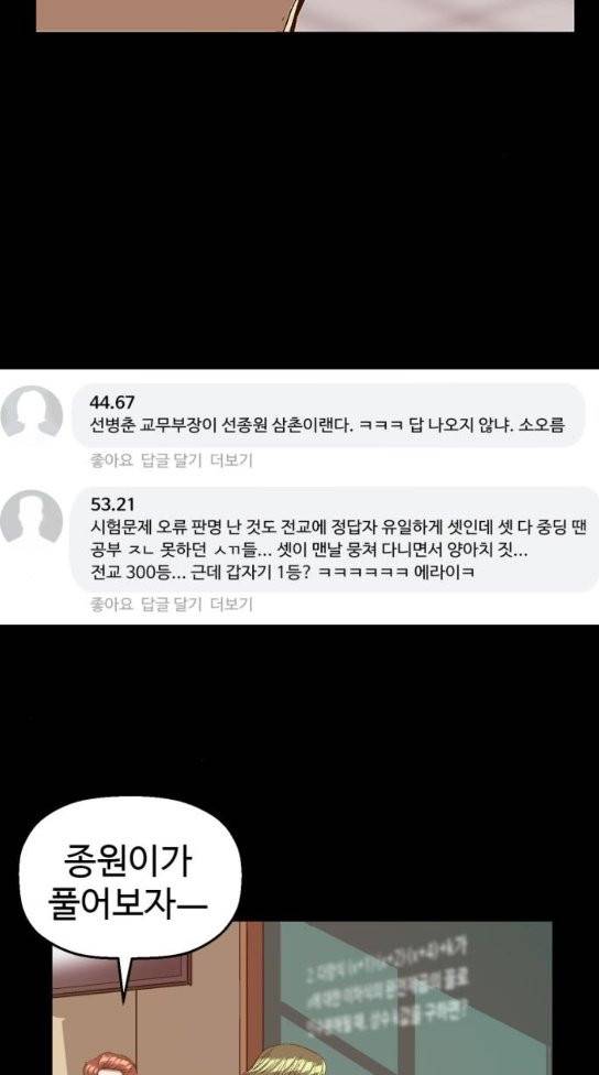 약한영웅 88화 36