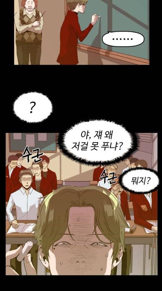 약한영웅 88화 37