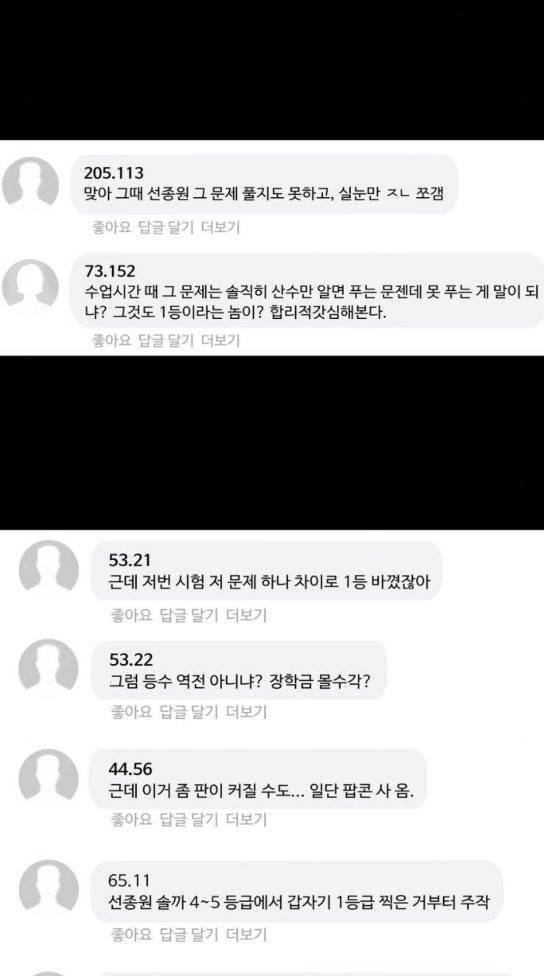 약한영웅 88화 38