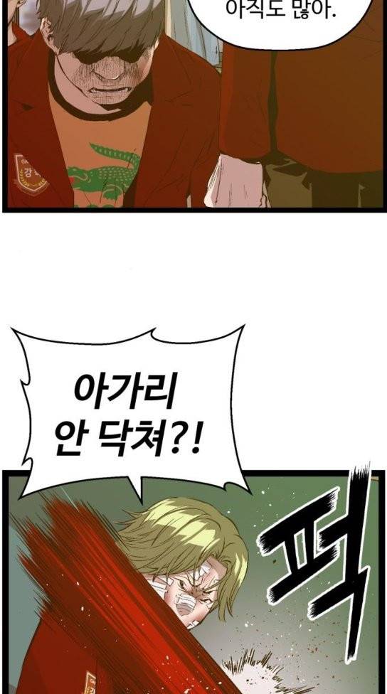 약한영웅 88화 45
