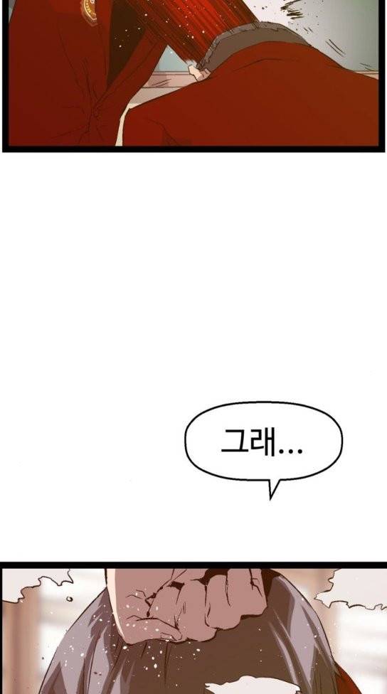 약한영웅 88화 46