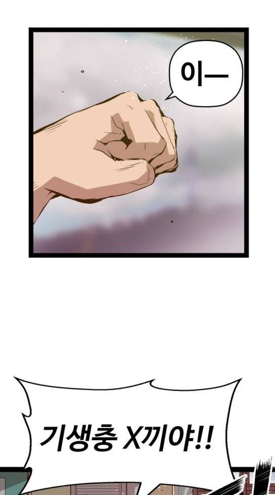 약한영웅 88화 49