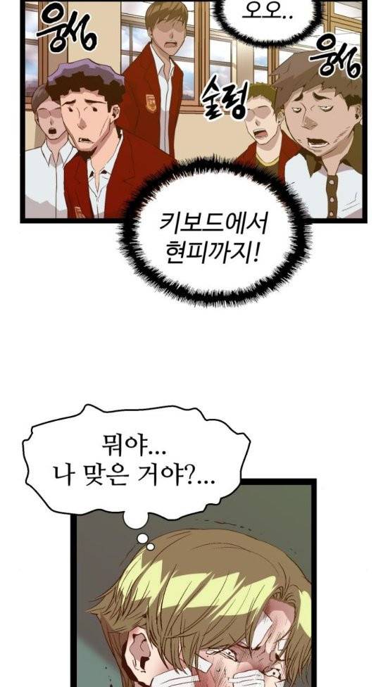 약한영웅 88화 51
