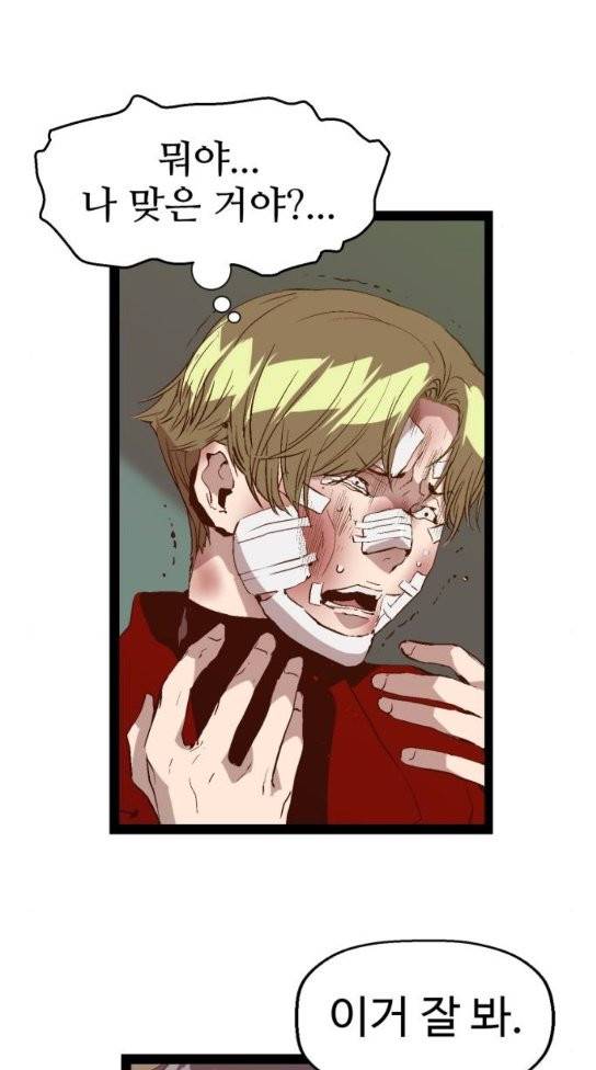 약한영웅 88화 52
