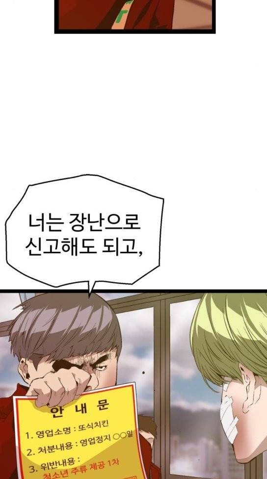 약한영웅 88화 53