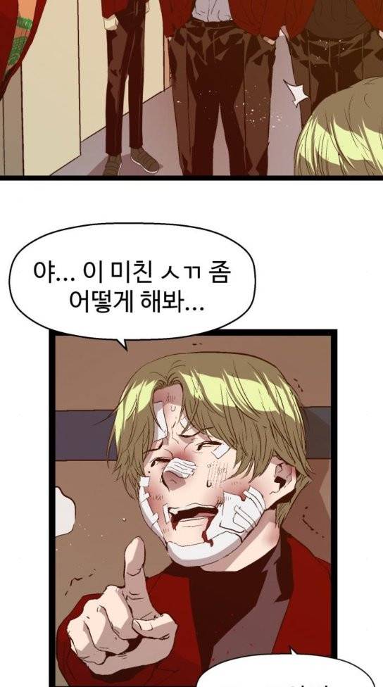 약한영웅 88화 61
