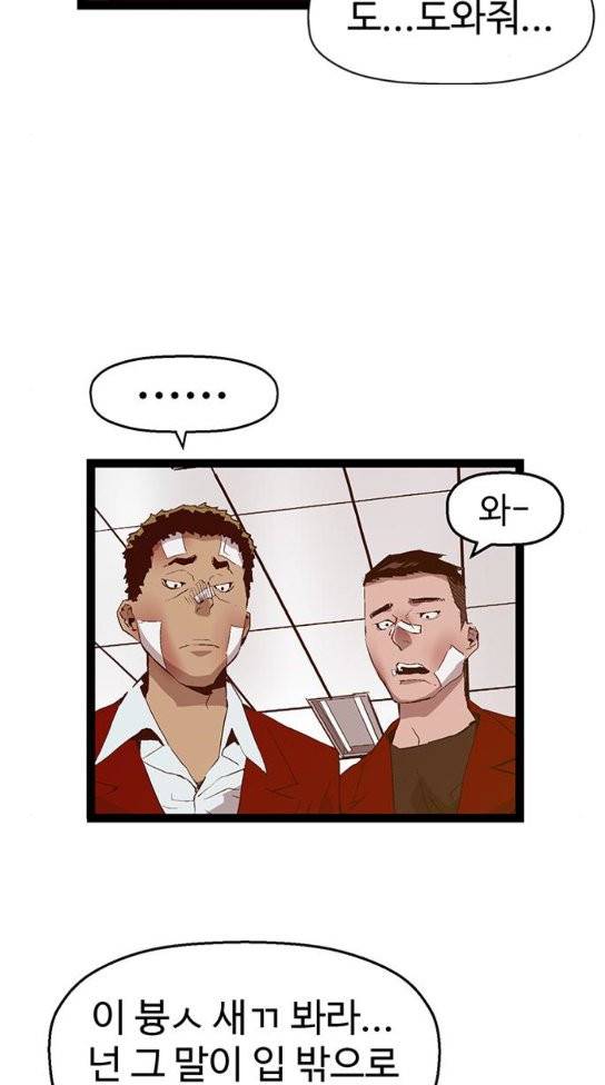 약한영웅 88화 62